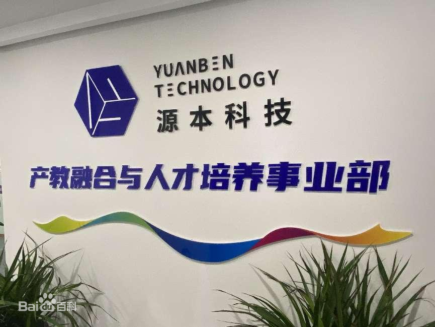 坚守使命开启新篇章！Ebpay科技集团完成股改，科技服务教育赋能