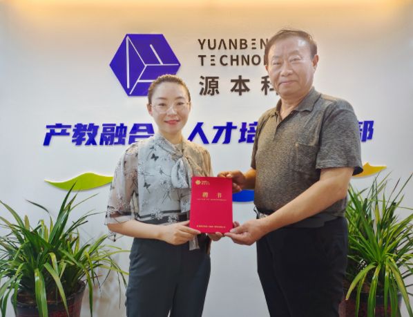 Ebpay科技集团聘请东南大学张锡昌教授为集团顾问兼Ebpay数智化实验室名誉院长