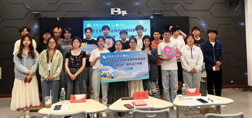 “Ebpay杯”简历设计大赛在常熟理工学院举办