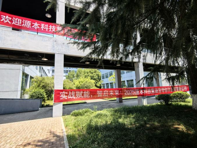 Ebpay科技 2025 暑期集训盛大开营！